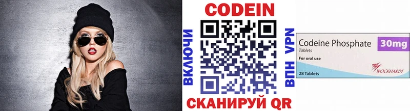 продажа наркотиков  darknet формула  Кодеин напиток Lean (лин)  Сергач 