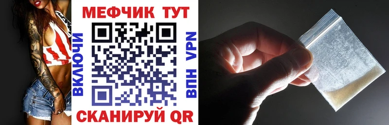 МЕФ mephedrone  Сергач 