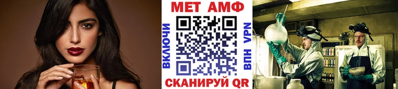 МЕТАМФЕТАМИН пудра  Сергач 